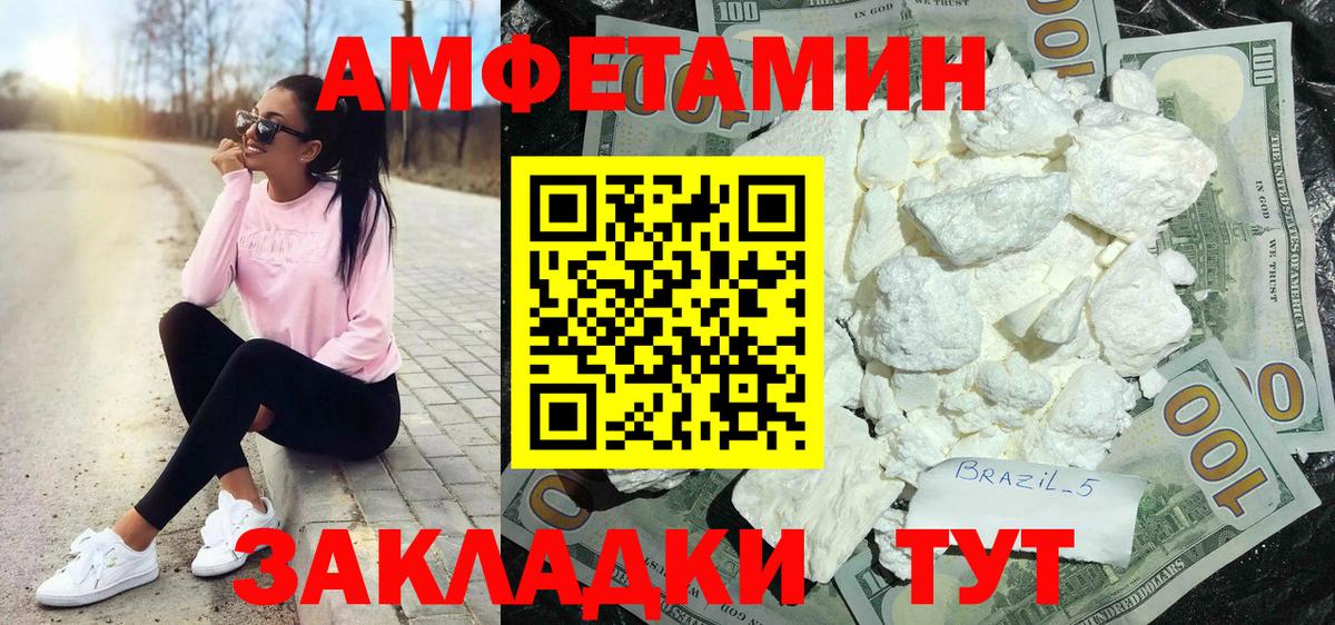 Амфетамин Premium Избербаш