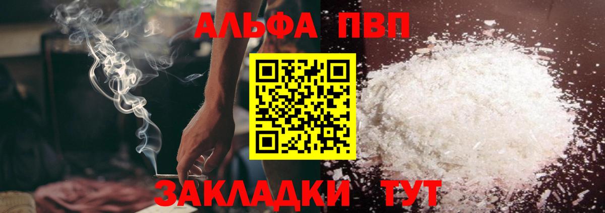 Alpha PVP СК Избербаш