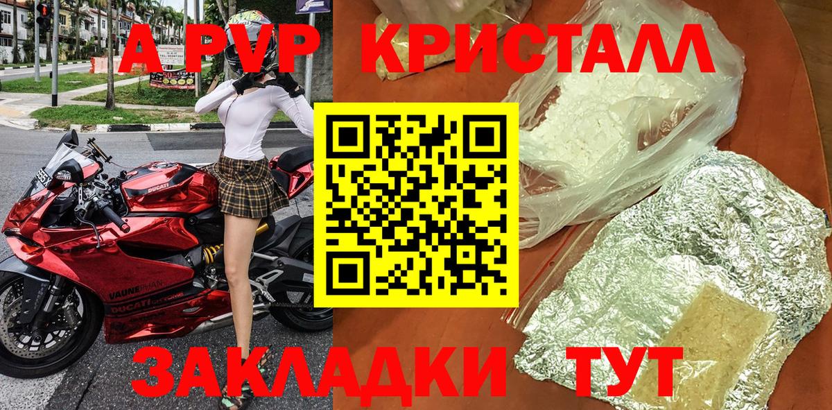 A PVP Соль  Вход с VPN  даркнет сайт  Альфа ПВП  Alfa_PVP кристаллы  Избербаш 