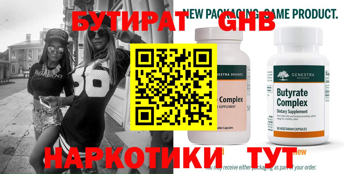 БУТИРАТ оксана  Вход с VPN  Избербаш 