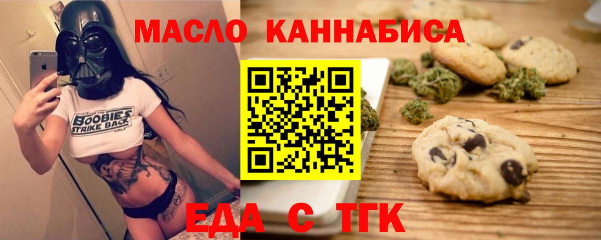Cannafood марихуана  Вход с VPN  Избербаш 