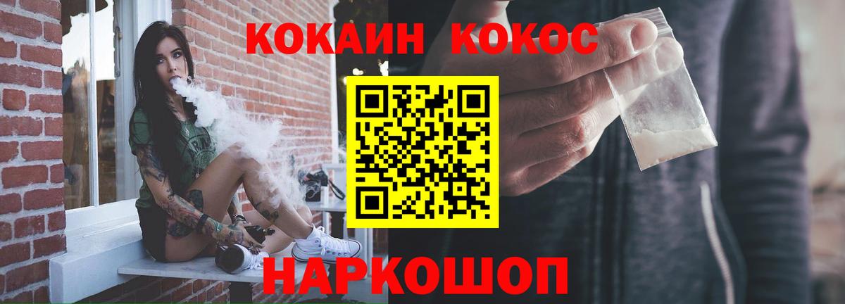 Кокаин  КОКАИН VHQ  Избербаш  Вход с VPN  COCAIN 99% 