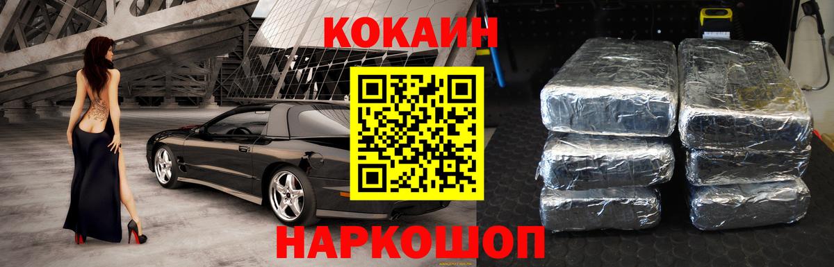КОКАИН FishScale Избербаш