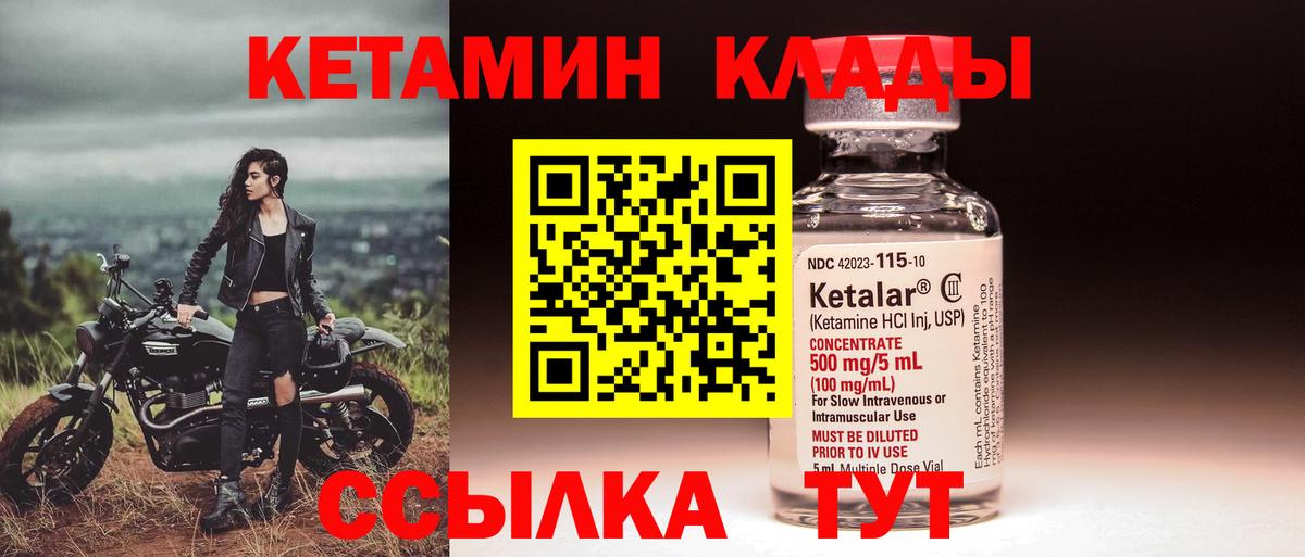 Избербаш  КЕТАМИН ketamine    как зайти  Вход с VPN 