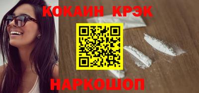 кристаллы Ленинск-Кузнецкий