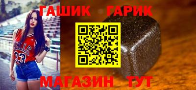 гашик Лениногорск