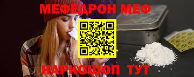 меф VHQ Кузнецк
