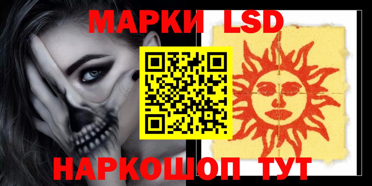 Лсд 25 экстази кислота  Вход с VPN  LSD-25 экстази ecstasy  Избербаш 
