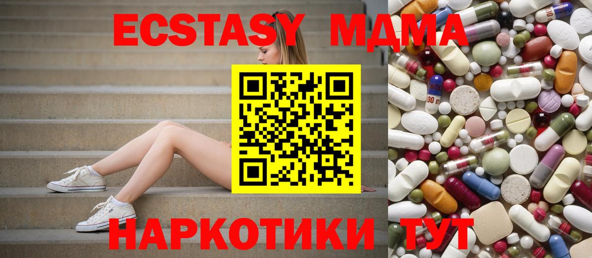 МДМА кристаллы  MDMA  Вход с VPN  Избербаш  MDMA VHQ 