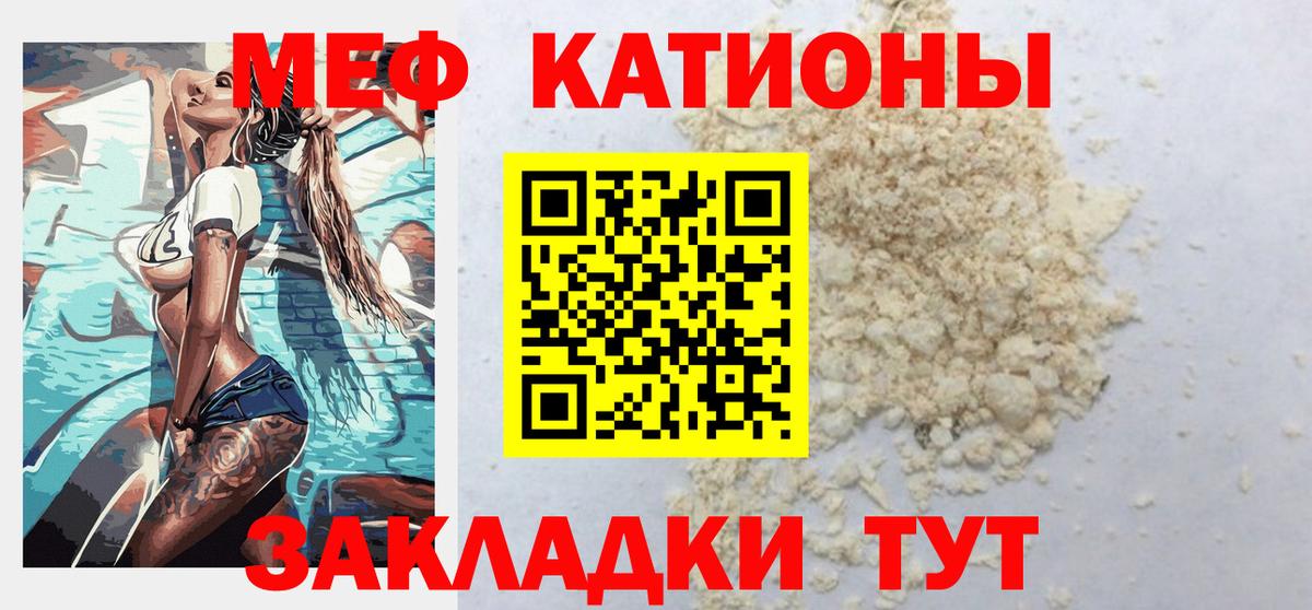 МЕФ mephedrone  Вход с VPN  МЕФ VHQ  МЕФ  Избербаш  МЕФ 
