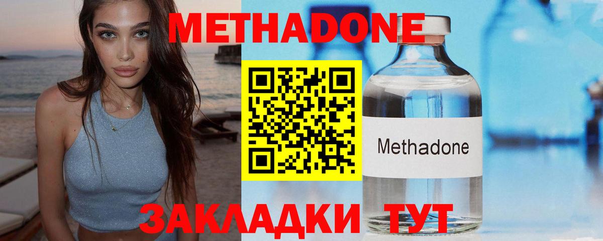 Избербаш  МЕТАДОН белоснежный  Вход с VPN  Метадон белоснежный 