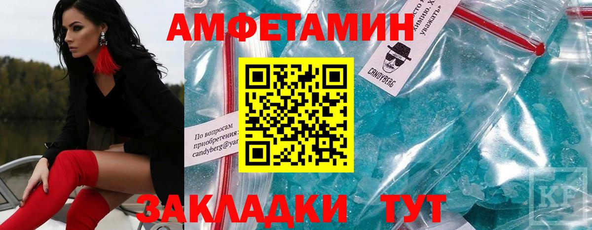 МЕТАМФЕТАМИН кристалл  МЕТАМФЕТАМИН кристалл  Первитин  Вход с VPN  Избербаш 