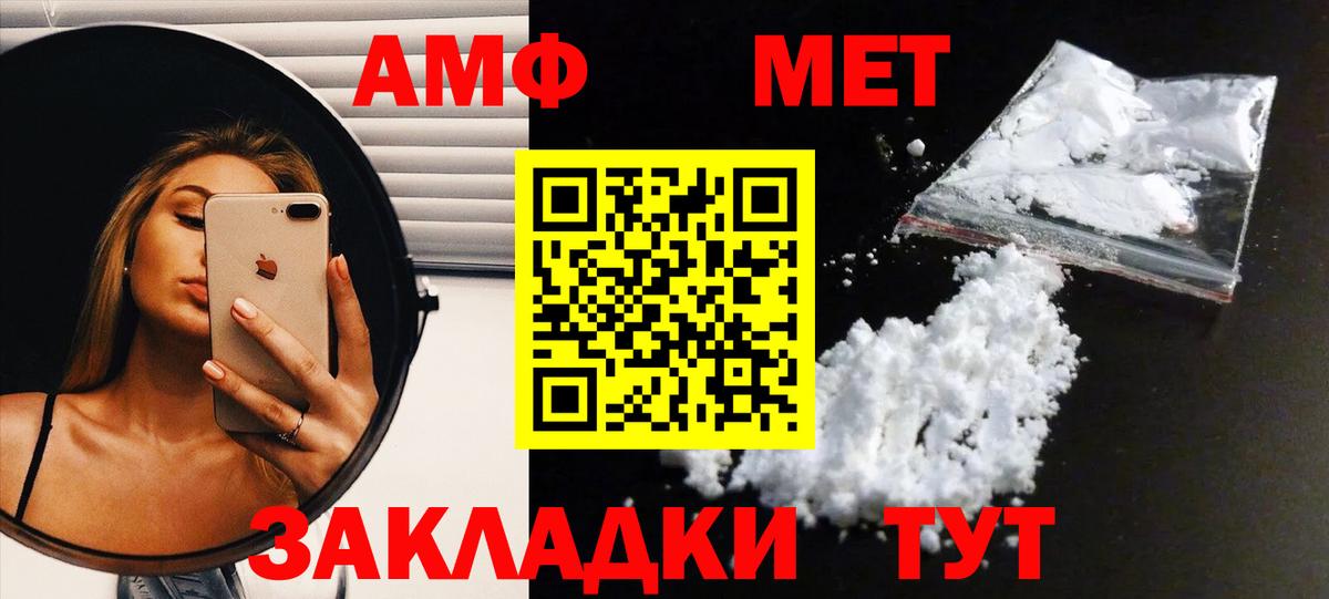 МЕТАМФЕТАМИН витя Избербаш